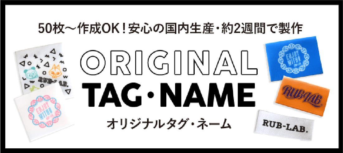 50枚~作成OK!安心の国内生産･約2週間で制作 ORIGINAL TAG･NAME オリジナルタグ･ネーム