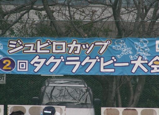 静岡県　タグラグビーチーム　レッド・ドラゴンのみなさまの作品