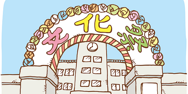 【教室編】　文化祭を盛り上げる出し物アイディア5選