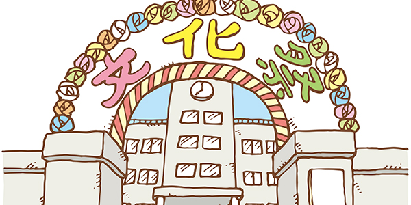 学校生活屈指の盛り上がりイベント「文化祭」！　その歴史と意義とは？