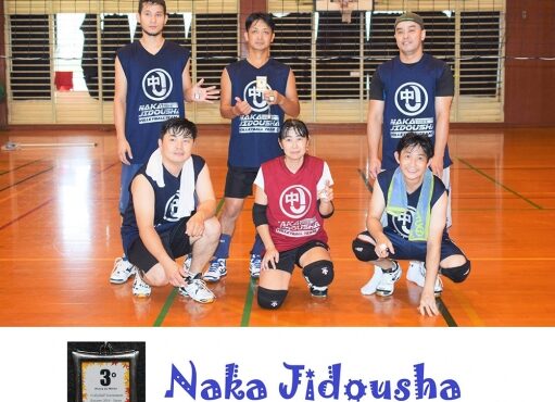 静岡県　Naka　Jidousha　Volleyball　Teamのみなさまの作品