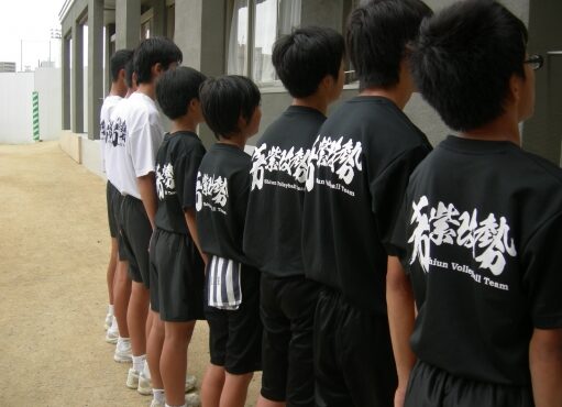 香川県　紫雲中学校　男子バレーボール部のみなさまの作品