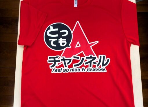 福島県　とってもAチャンネル様の作品