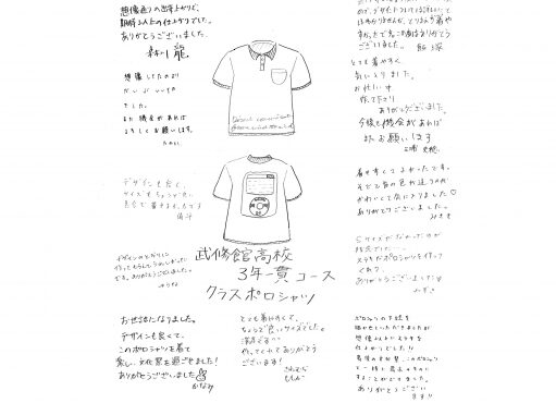 北海道　武修館高等学校　3年一貫コースのみなさまの作品