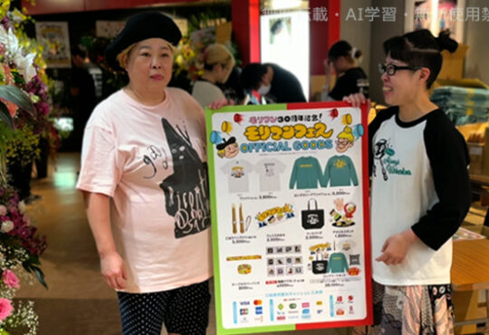 番外編！モリマンフェスのオフィシャルグッズに協力させていただきました！