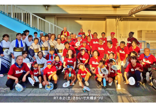 坂出市東部地区連合自治会様の作品