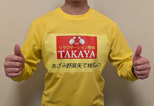 リラクゼーション整体TAKAYA様の作品