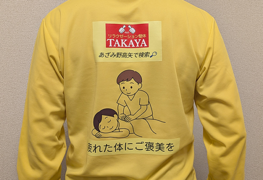リラクゼーション整体TAKAYA様の作品