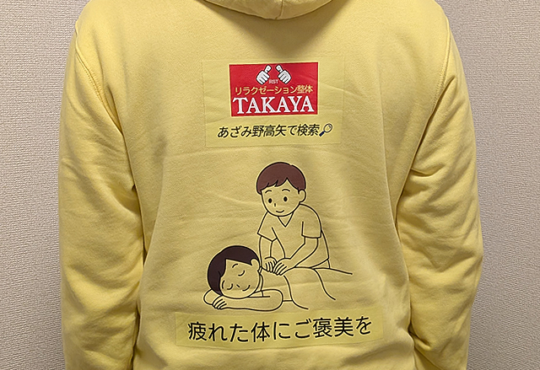 リラクゼーション整体TAKAYA様の作品
