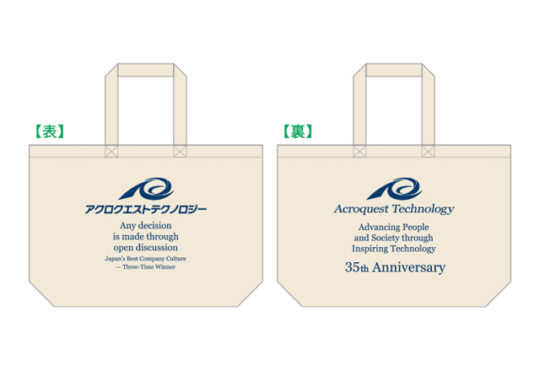 アクロクエストテクノロジー株式会社様の作品
