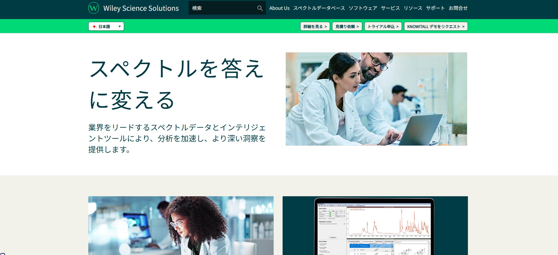 Wiley Science Solutions