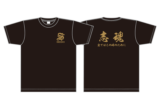 志度高校野球部様の作品