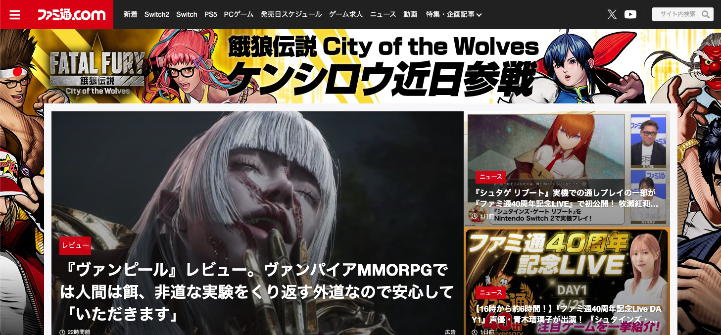 ファミ通.com