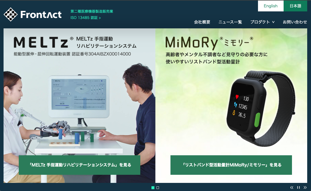 FrontAct株式会社様