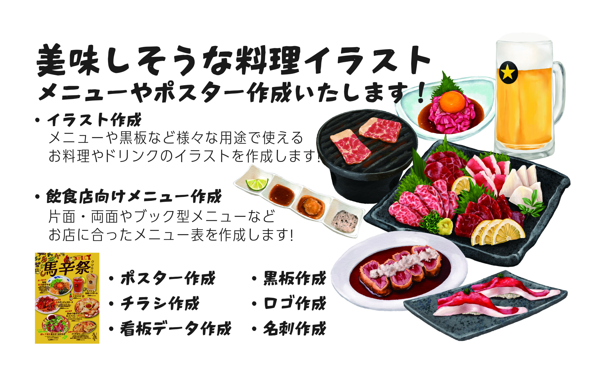 アユミオデザイン サービス紹介