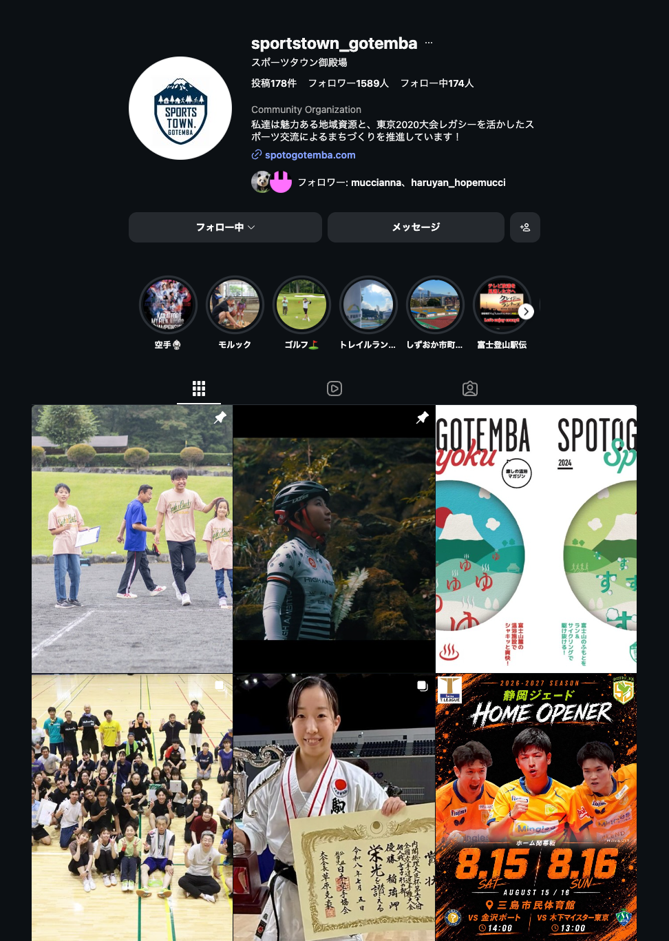 スポーツタウン御殿場 Instagram