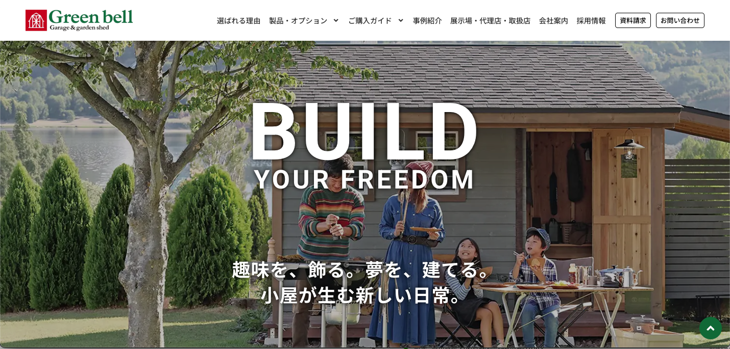 株式会社グリーンベル様