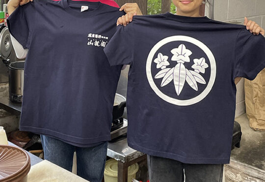 成吉思汗鍋料理の山麓園様の作品