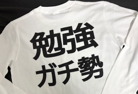 資格合格支援スクール【能セン】様の作品