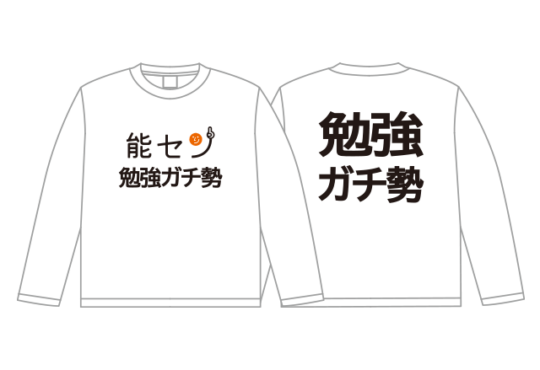 資格合格支援スクール【能セン】様の作品
