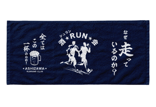アシザワ・ファインテック株式会社 様