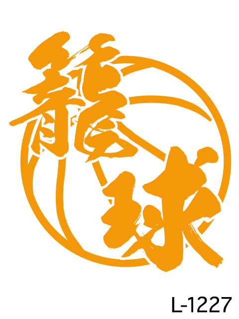 T 5デザインテンプレート集 オリジナルtシャツ作るならラブラボ