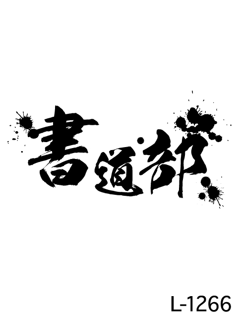 L-1266