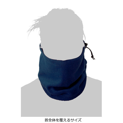 2WAYネックウォーマー