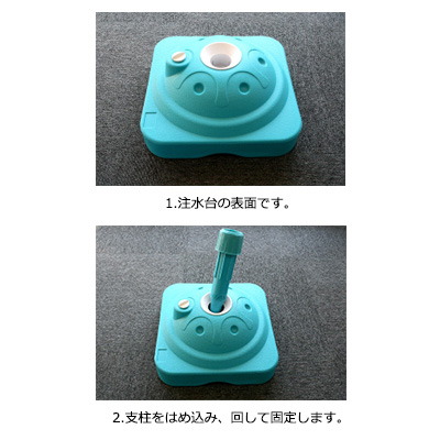 特価注水台(てんとー君)