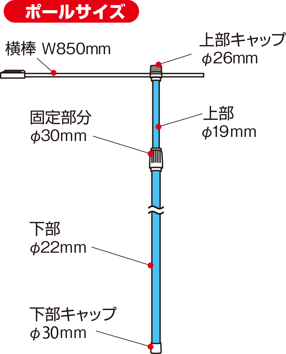 2m40cmスタンダードポール(2段伸縮)