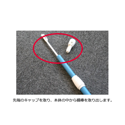 2m40cmスタンダードポール(2段伸縮)