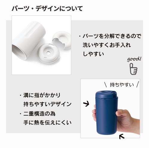 カフェタンブラー　ベーシック