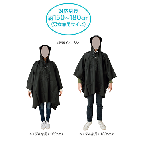 イベントポンチョ(ポーチ付)