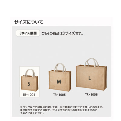 ジュートスクエアトート(S)