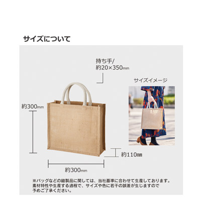 ジュートスクエアトート(M)