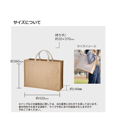 ジュートスクエアトート(L)