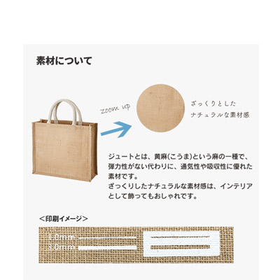 ジュートスクエアトート(L)