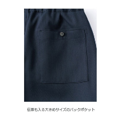 作務衣(下衣)