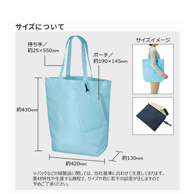 コンパクトバッグ(L)ポーチ付