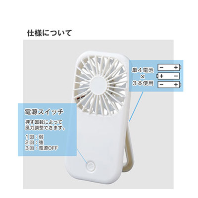 ポータブル&スタンドファン