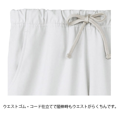 ユニセックススクラブパンツ