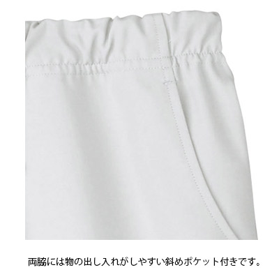 ユニセックススクラブパンツ