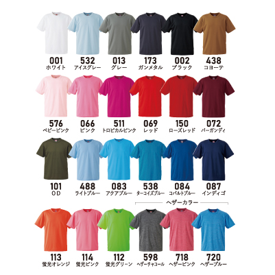 4.1オンスドライアスレチックTシャツ(0590001) | オリジナルTシャツ