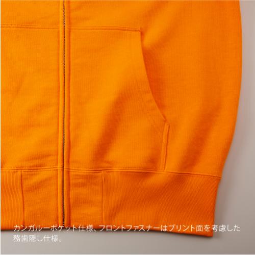 【学割】スウェットフルジップパーカー