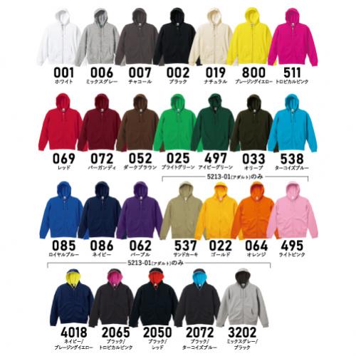 【学割】スウェットフルジップパーカー