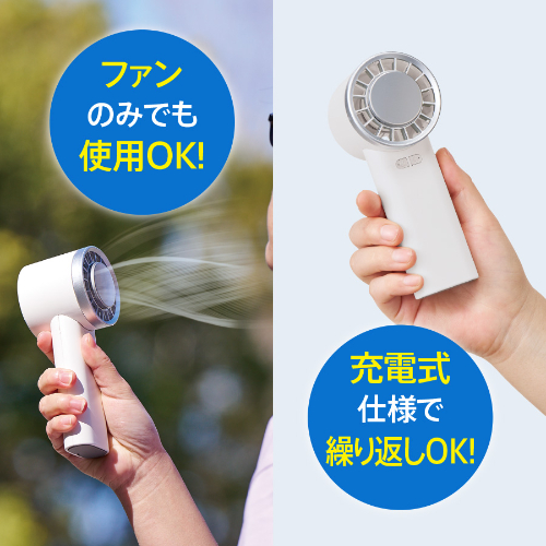 冷却プレートUSBハンディファン