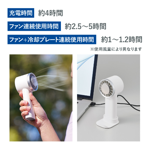 冷却プレートUSBハンディファン