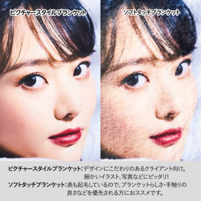 ソフトタッチブランケット(S)ホワイト