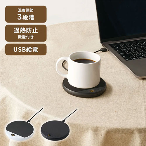 USBカップウォーマー ラウンド
