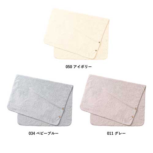  カチオン染めラージブランケット(巾着付)